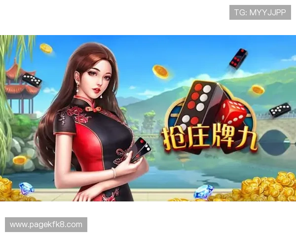 凯发抢庄牌九：多样游戏模式满足不同玩家的娱乐需求